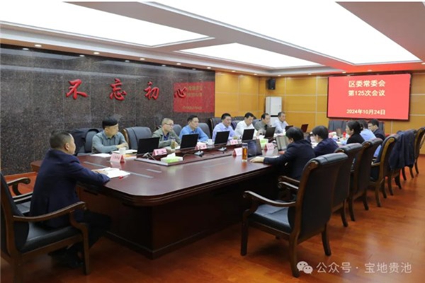 区委常委会第125次会议召开